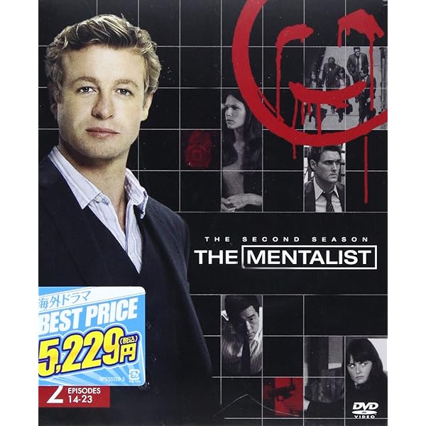 メンタリスト　DVD　海外ドラマ Amazon.co.jp: THE MENTALIST/メンタリスト 3rdシーズン 前半